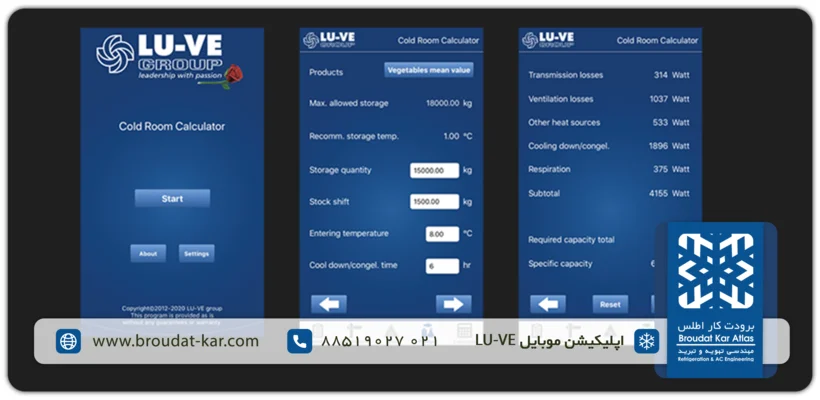 اپلیکیشن رایگان موبایل LU-VE برای محاسبات بار حرارتی سردخانه