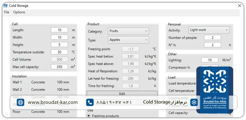 نرم افزار cold storage ابزار طراحی سردخانه