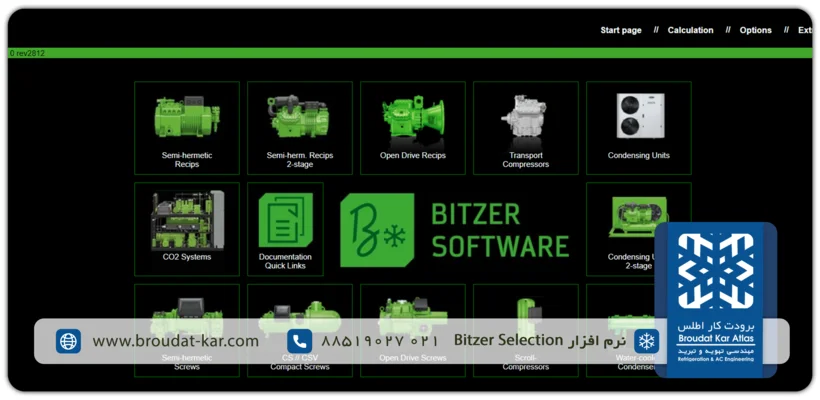 نرم افزار Bitzer Selection برای انتخاب انواع کمپرسور